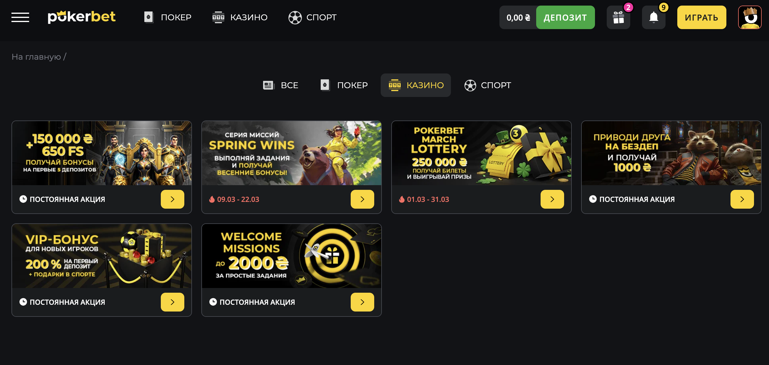 бонус казино