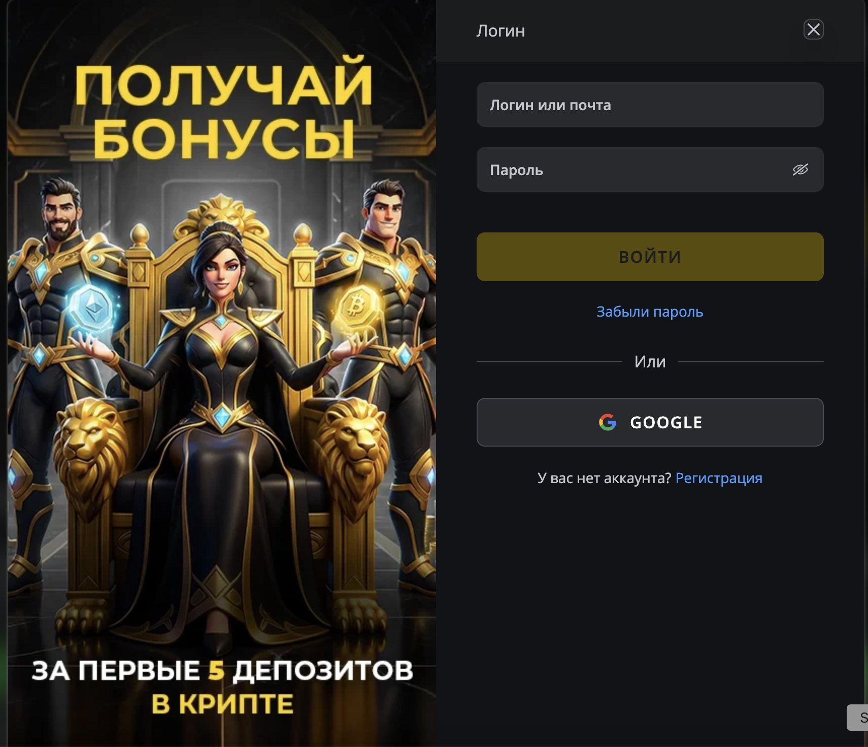 Форма регистрации в онлайн-казино Pokerbet с полями для ввода email, телефона и выбором через Google-аккаунт