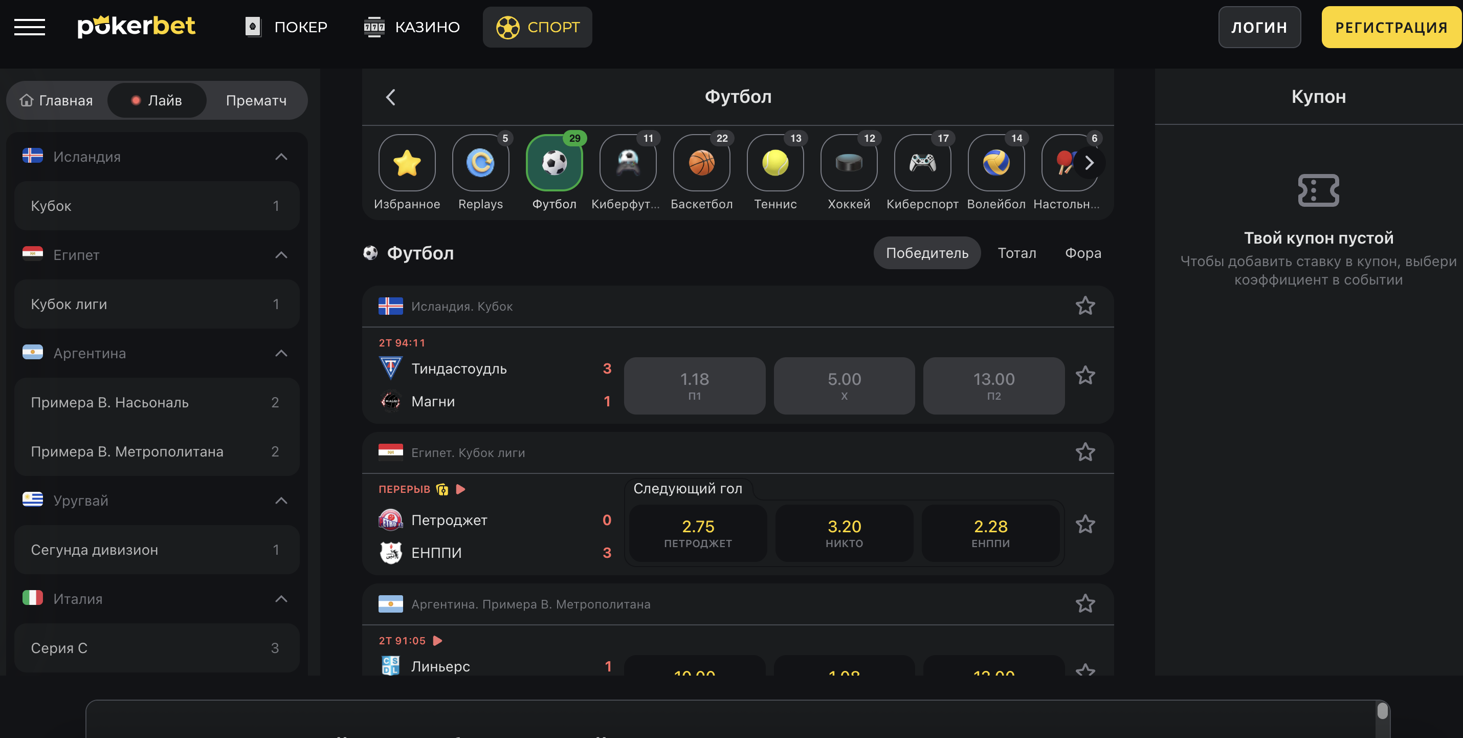 Пошаговая инструкция размещения ставки в Pokerbet